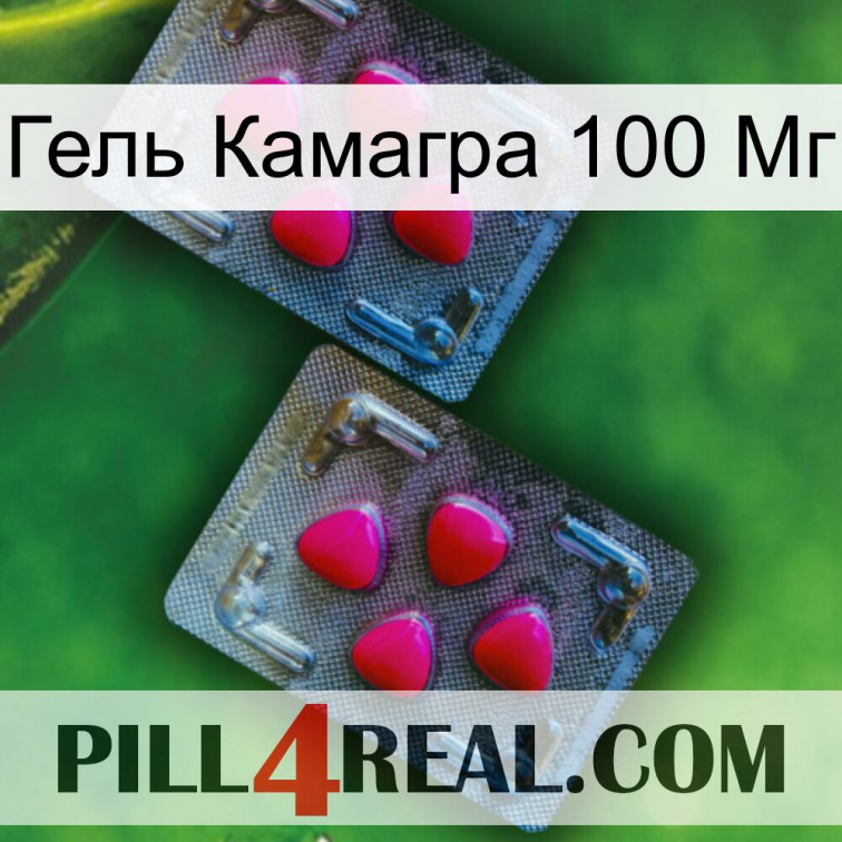 Гель Камагра 100 Мг 14